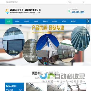 电动窗帘|电动窗帘厂家|电动遮阳帘|北京天棚帘|防风卷帘-