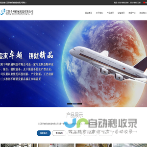 全开式真空干燥机
