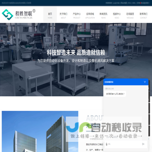 金属波纹管切管机_自动扣压机_全自动软管装配机-宁波程胜自动化科技有限公司