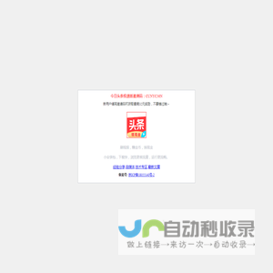 2025年最新的今日头条极速版邀请码