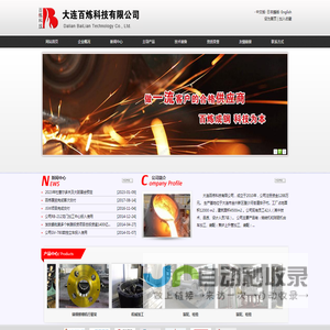 首页,大连百炼科技有限公司