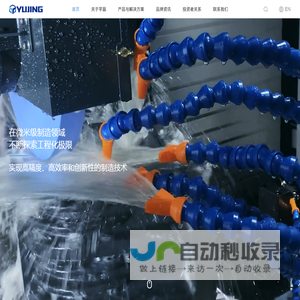 湖南宇晶机器股份有限公司