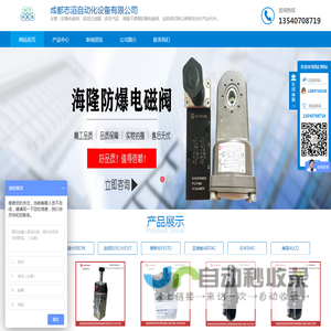 防爆电磁阀-成都诺冠电磁阀批发海隆不锈钢隔防爆电磁阀厂家