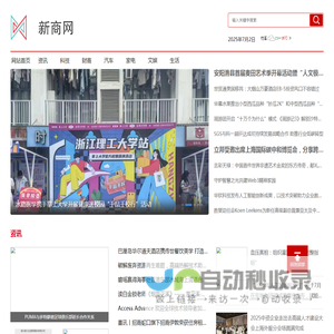 新商业网_新商网