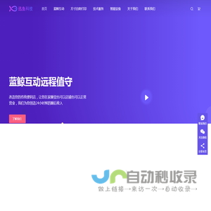 迅鱼科技