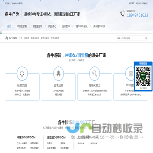 冲锋衣滑雪服厂家-冲锋衣定制工厂-滑雪服加工厂-广东睿牛户外(S-GERT)