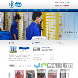 上海朗烈_上海朗烈五金_上海朗烈五金