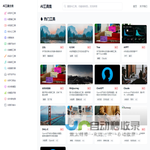 AI导航 - 精选AI工具导航