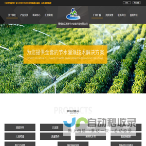喷灌带_农用滴灌过滤器_果树滴灌-山东亿碧源节水设备厂家