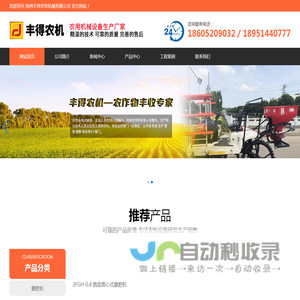 撒肥机_扬州丰得农牧机械有限公司