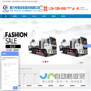 30米60米80米蓝牌抑尘车,洒水抑尘车价格,国六道路垃圾洗扫车-湖北程力clwqcjtw专用清扫汽车-程力专用汽车股份有限公司销售二十九分公司