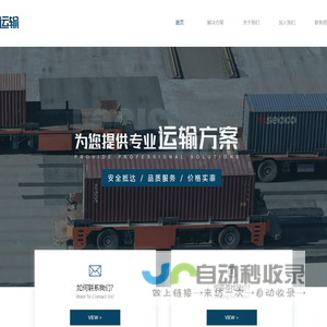 浙江万运供应链管理有限公司