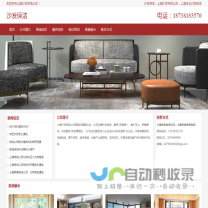 沙发保洁，上海沙发保洁公司，上海专业沙发保洁