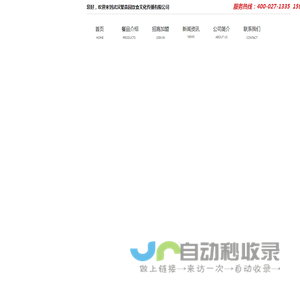 武汉聚森园——曾麻子热干面