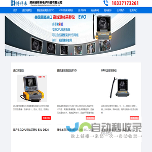 背膘仪|眼肌面积测定仪|进口背膘仪|OPU活体采卵仪-博祥来价格