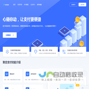 好支付