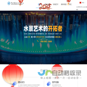 中创环艺集团