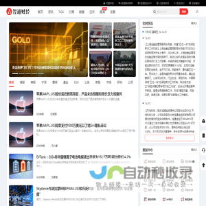 智通财经网