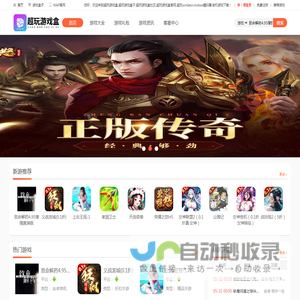 超玩游戏盒,超玩游戏盒子,超玩游戏社区,超玩游戏官网,bt游戏盒子.超玩winlator.mobox模拟器 超玩游戏盒,超玩游戏盒子,超玩游戏盒社区,超玩游戏盒官网,超玩winlator,mobox模拟器.街机游戏下载
