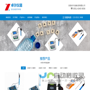 ph计,实验室ph计,台式ph计,实验室酸度计,台式酸度计