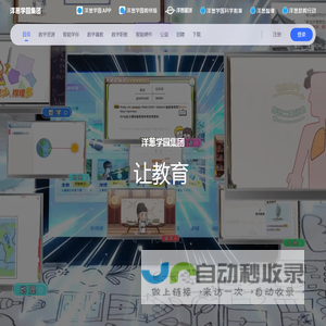 洋葱学园，智能学习科创企业