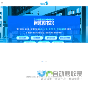 海恒智能