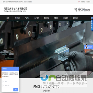 南京陇博智能科技有限公司