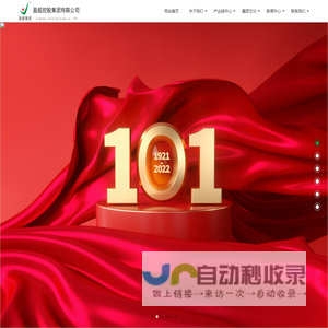 广东盈超控股集团有限公司