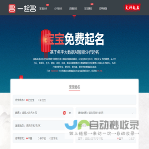 首页标题 - 站点名称