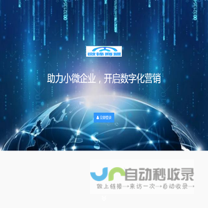 微锋商盟 - 深圳市泽湖科技有限公司