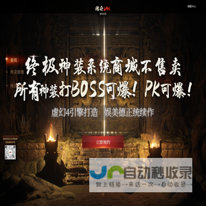 传奇M:暮光双龙