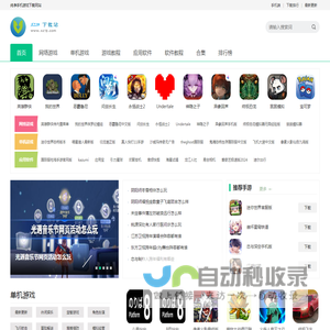 19下载站-热门手游下载大全-免费手游下载大全-实用的手机软件下载