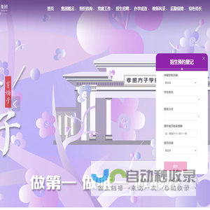 湖北方子教育集团