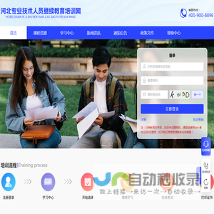 河北继续教育