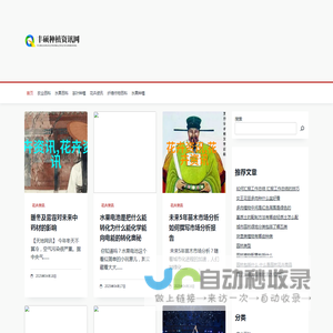 丰硕种植资讯网
