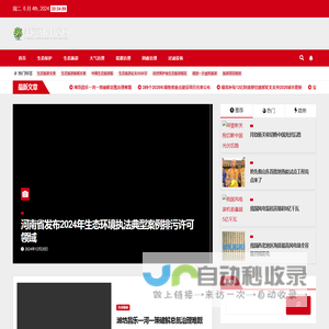 丰硕环保科普网 - 丰硕环保科普网