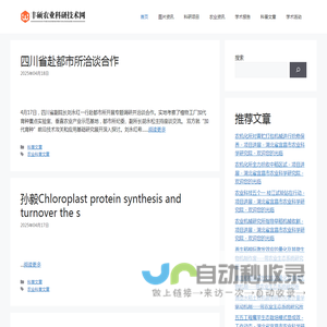 丰硕农业科研技术网