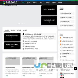 丰硕花语百科网