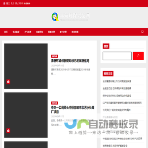丰硕环保兴趣网 - 丰硕环保兴趣网