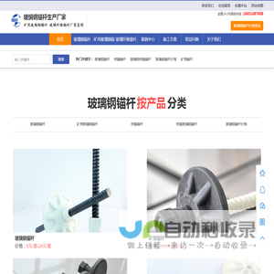 矿用玻璃钢锚杆厂家