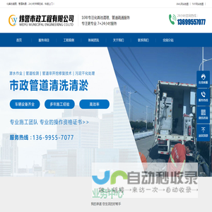 南昌市政管道清洗