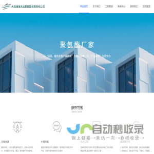 大连聚氨酯_大连冷库保温_大连聚氨酯发泡_大连聚氨酯黑白料 _澜海杰出聚氨酯