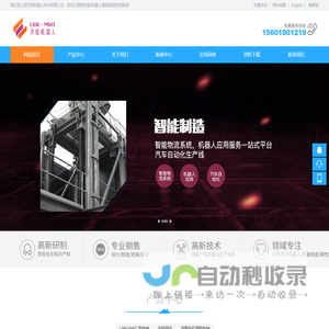 上海灵铭机器人科技有限公司