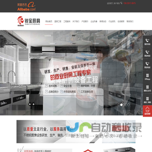 东莞厨房工程-厨房设备改造工程-厨房设备生产厂家-商用电磁炉厂家-东莞锐宝厨具实业有限公司