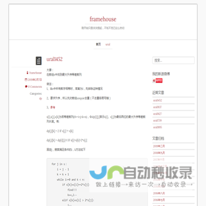 framehouse | 刚开始只是淡淡提起，不知不觉已这么热切