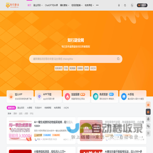 知行副业网