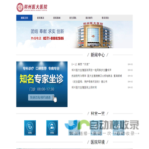 郑州割包皮手术医院排行榜推荐_郑州包皮手术医院哪家好TOP3_有好医生