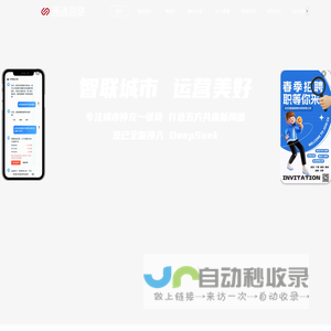 北京通通易联科技有限公司