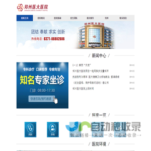 郑州人流医院排行榜-推荐郑州无痛人流医院哪家好-郑州大夫在线