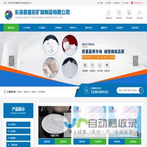 硅微粉厂家_球形石英粉_熔融石英_改性玻璃粉_陶瓷粉-富彩
